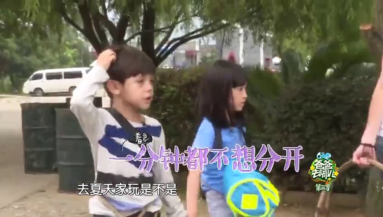 《爸爸去哪儿》第三季独家彩蛋：夏天妈妈公布择婿标准 认证诺一男友