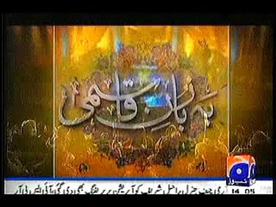 Ba Zuban e Qasmi, Eid Special, 25 September, 2015_clip1