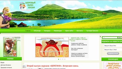 Способ №4 - Блоггинг