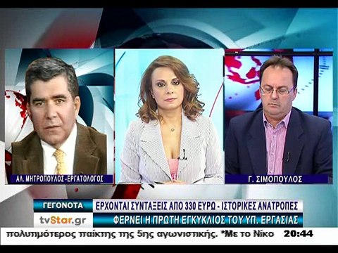 Ο Αλέξης Μητρόπουλος στο STAR Κεντρικής Ελλάδας για το συνταξιοδοτικό