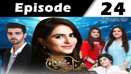 Humari Bitya Episode 24 Full on ARY Zindagi
