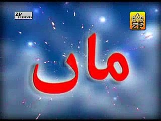 ManQabat MAA - by Shadman Raza