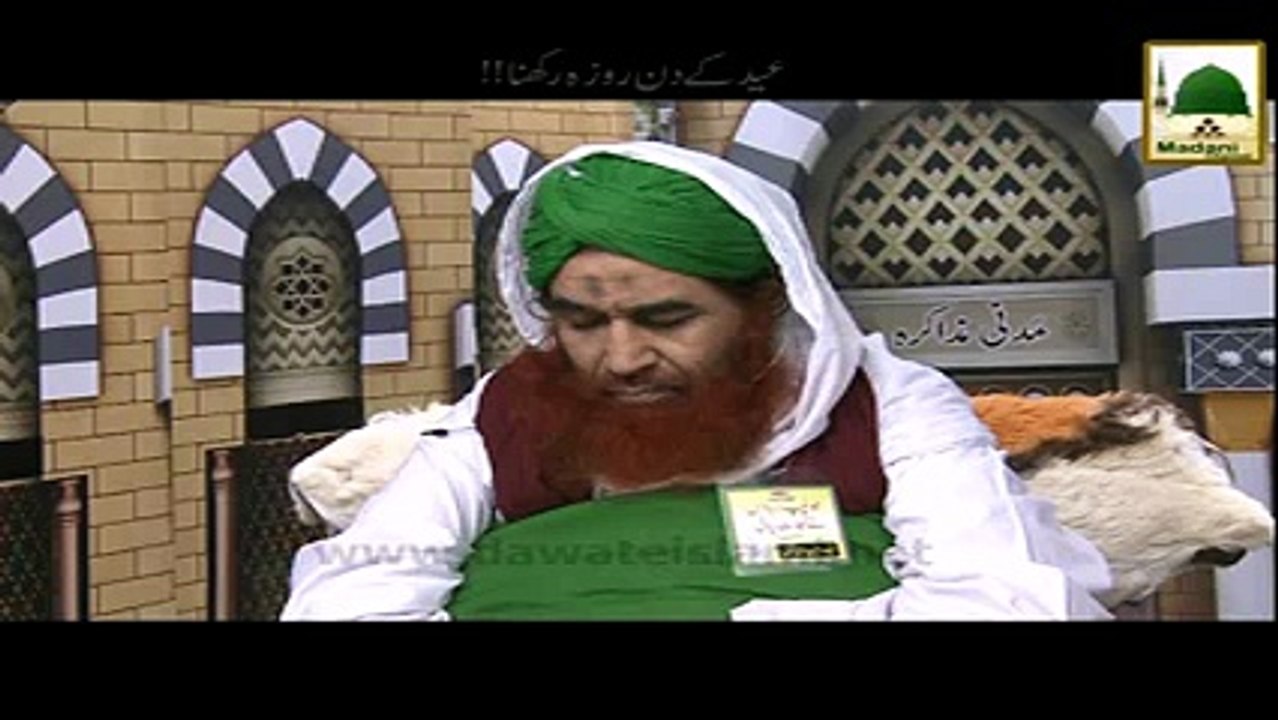 eid k din roza rakhna