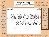 Surrah 072_005 Jin Very Simple Listen, look & learn word by word urdu translation of Quran in the easiest possible metho