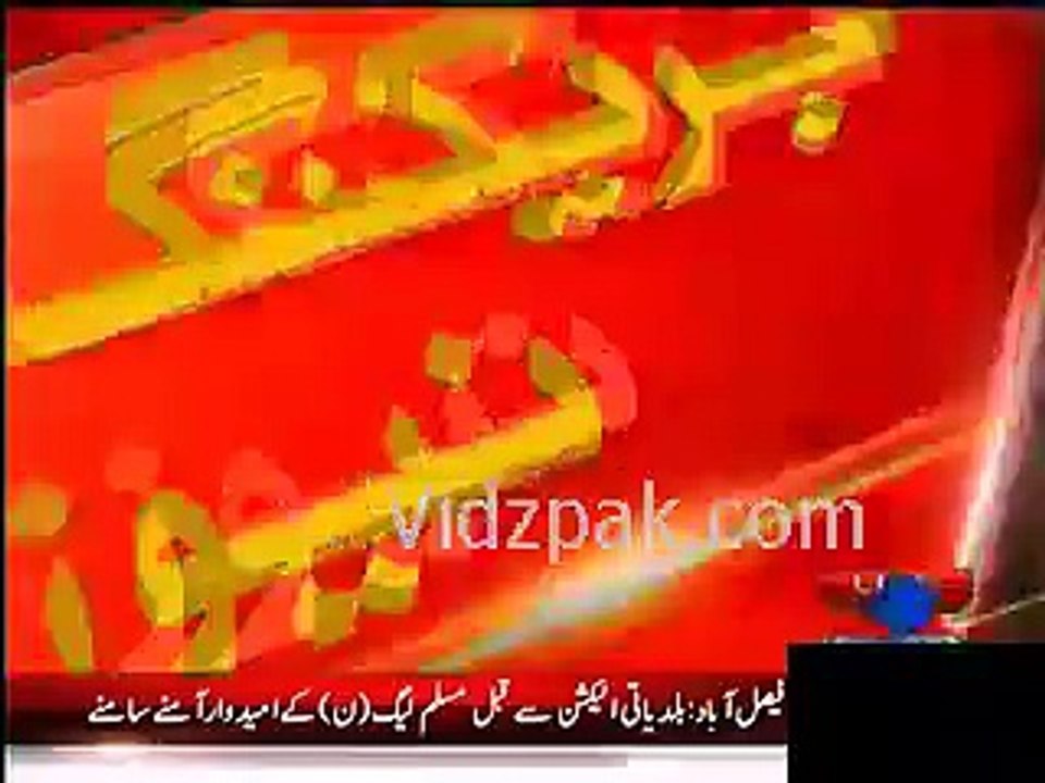 فیصل آباد میں ن لیگ کے اندر اختلافات: ن لیگ میں عابد شیر علی گروپ اور رانا ثناء اللہ گروپ بن گئے۔ ایک دوسرے کے خلاف بلدی