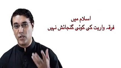 Let's Think about it - Why Sectarianism (Firqawariyat)