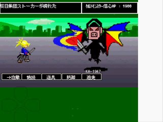 【集団ストーカー】 反日ギャングストーカー撃退RPG「カルトモンスター、エレＢＡ㌧ ver-2.310107」Battle Action Games