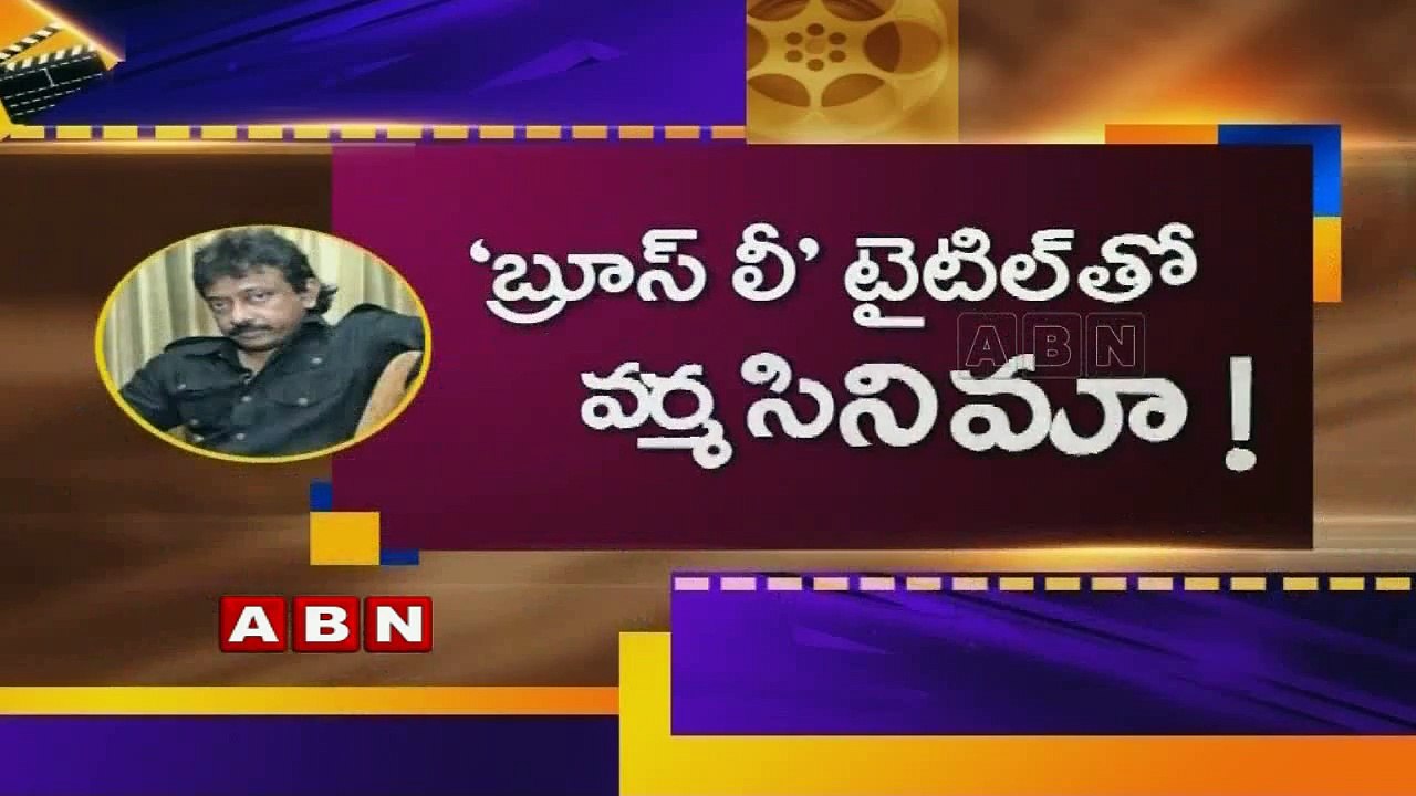 RGV's Bruce Lee Vs Ram Charan's Bruce Lee (02-1...