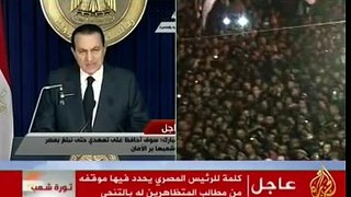 ‫خطاب مبارك الأخير يعلن عدم تنحيه  ويفوض سلطاته لنائبه عمر سليمان‬‎
