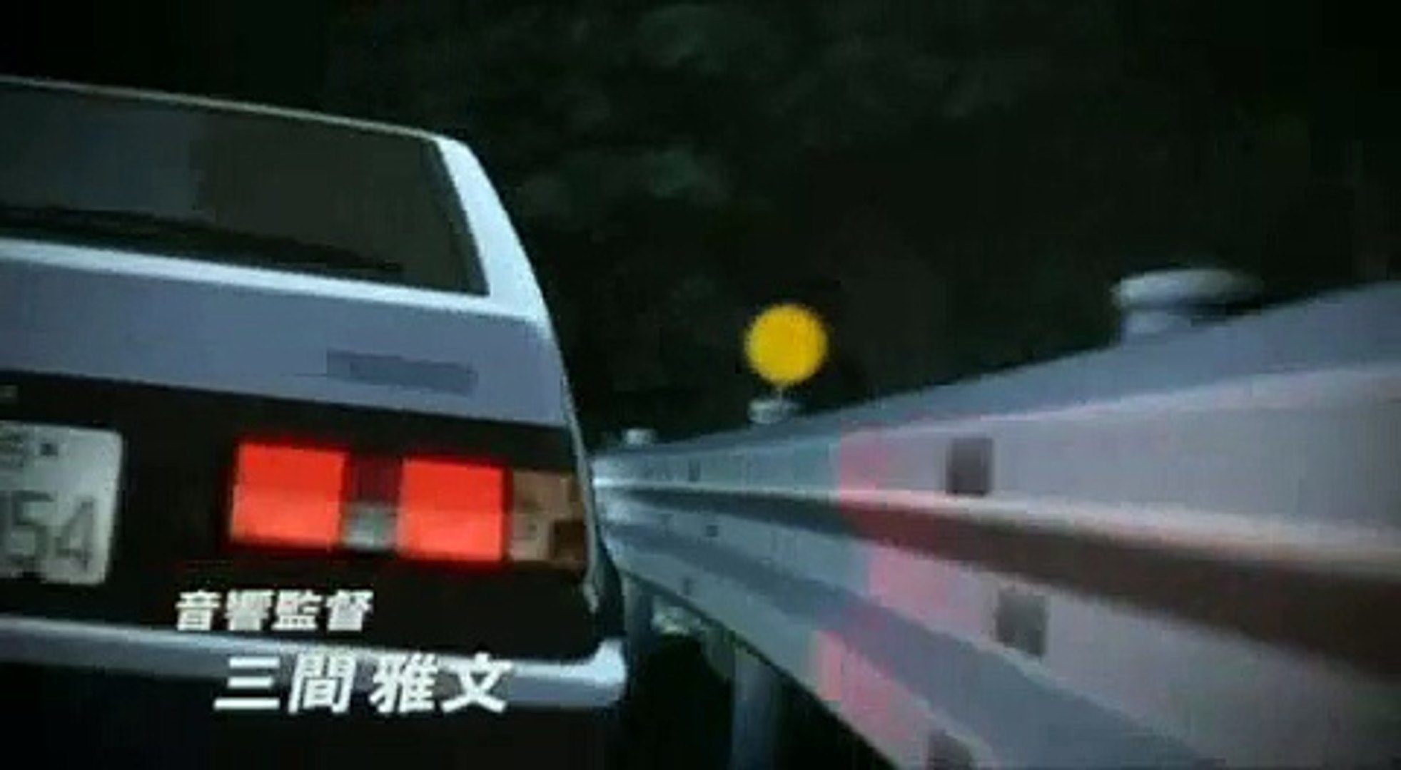 Abertura Initial D - Fourth Stage (pt-br) - DOGFIGHT - Move - Vídeo  Dailymotion