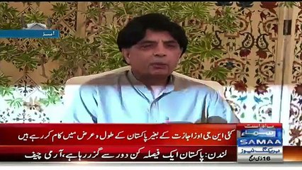 Chaudhary Nisar Press Conference - 1st October 2015