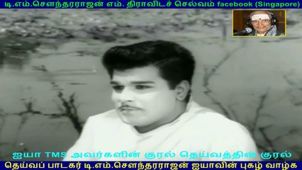 Teecharamma ( 1968 ) song  TMS Legend