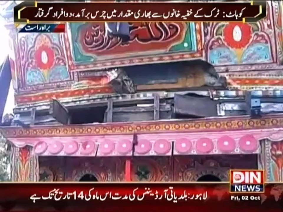 Crime Scene - 2 October 2015