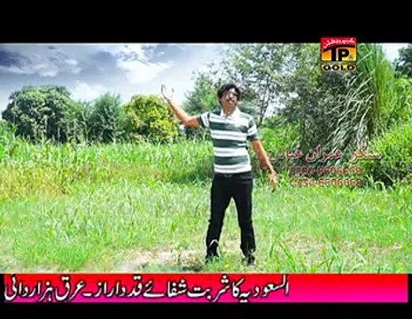 Aa Payar Karan | Imran Abbas | Hits Song | New Album | New Songs