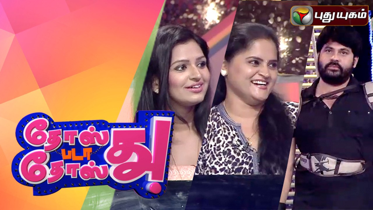 Dosth Bada Dosth | 27/09/2015 | Puthuyugam TV