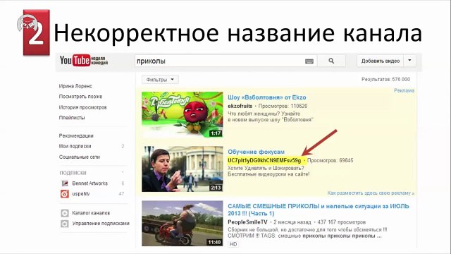 Видеокурс «YouTube от А до Я: 500 + подписчиков в месяц на автопилоте!» Урок 5 - ТОП - 7 ошибок новичков на YouTube.