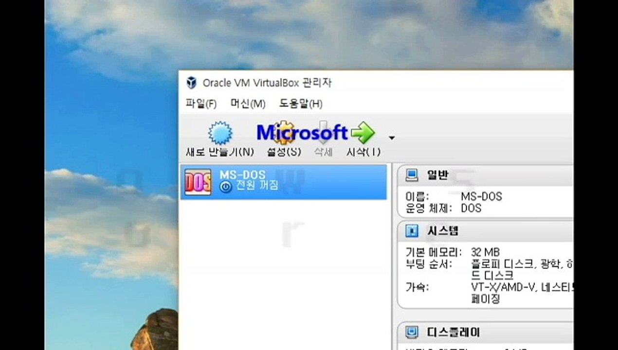 KOREAN Windows 3.1 Install 한글 윈도우 3.1 설치 Oracle VM VirtualBox