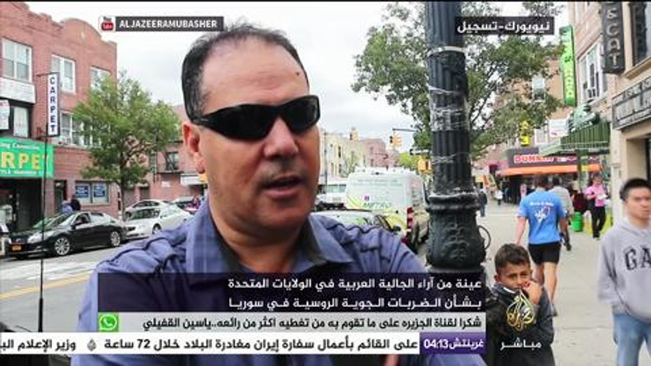 عينة من آراء الجالية العربية في الولايات المتحدة بشأن ضربات روسيا في سوريا