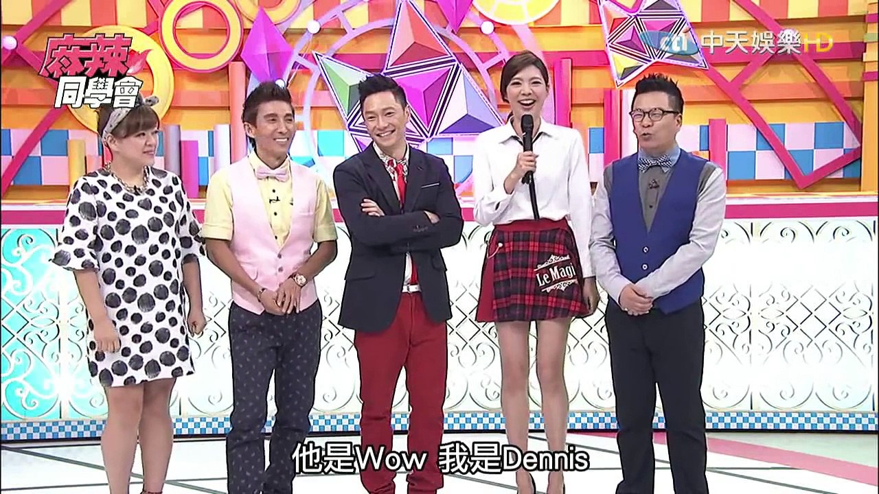 麻辣同學會-20150903