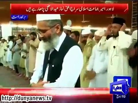 Siraj-ul-Haq makes huge blunder during Eid prayers.