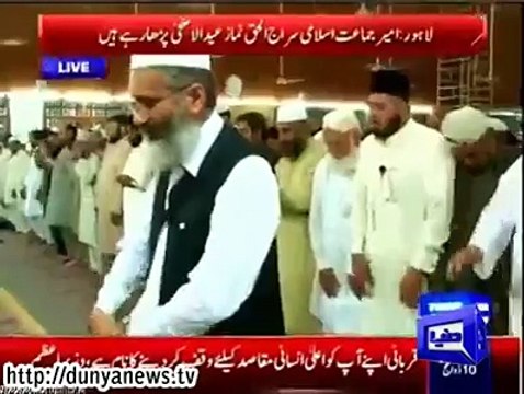 Jamat e Islami Chief Siraj-Ul-Haq Makes Huge Blunder During Eid Prayers