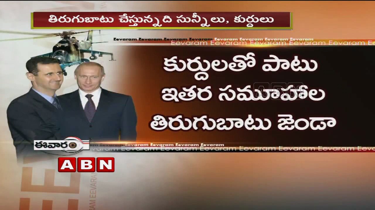 Eevaram | Russia says it’s bombing ISIS in Syri...