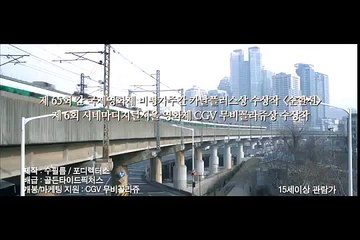 Korean Movie 영화 가족 시네마 (Modern Family, 2012) 예고편 (Trailer)