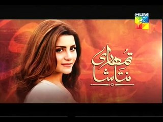 Tumhari Natasha Episode 12 Promo on Hum Tv