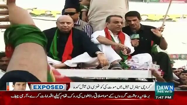Aleem Khan Challenges Ayaz Khan..!