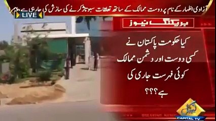 pemra ki pabandi media pe saniha mina k tabsara na kia jay