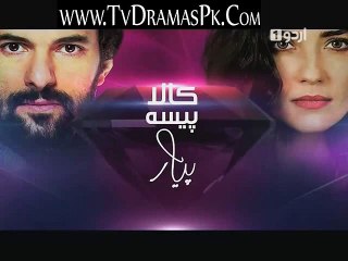 Kaala Paisa Pyaar Episode 44 on Urdu1