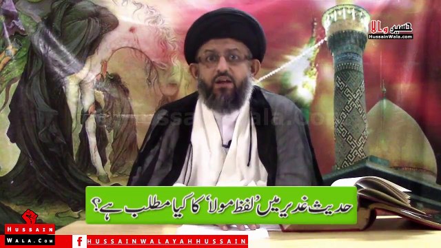 حدیث غدیر (من كنت مولاه فعلي مولاه) میں لفظ مولا کا کیا مطلب ہے کیا علی مومنوں کے دوست ہے ؟ یا یہاں علی کی خلافت