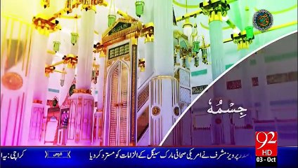 Subh e Noor 3-10-2015 - 92 News HD