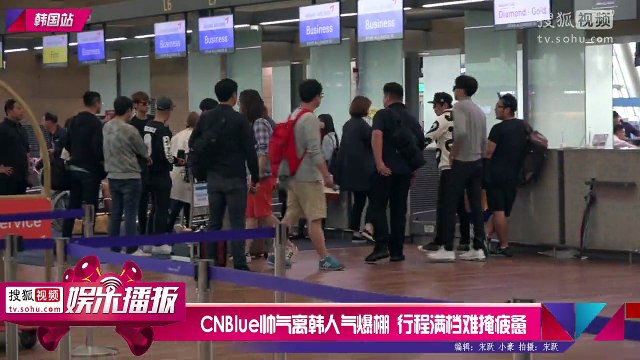 20151001_[sohu]CNBLUE @Korea airport heading to Shanghai report