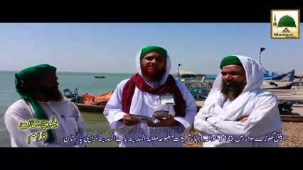 Qurbani kay Janwar ki Umar - Short Bayan