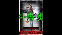 다솜넷【dasom12.net】분당오피 안양오피 논현오피걸 부평오피