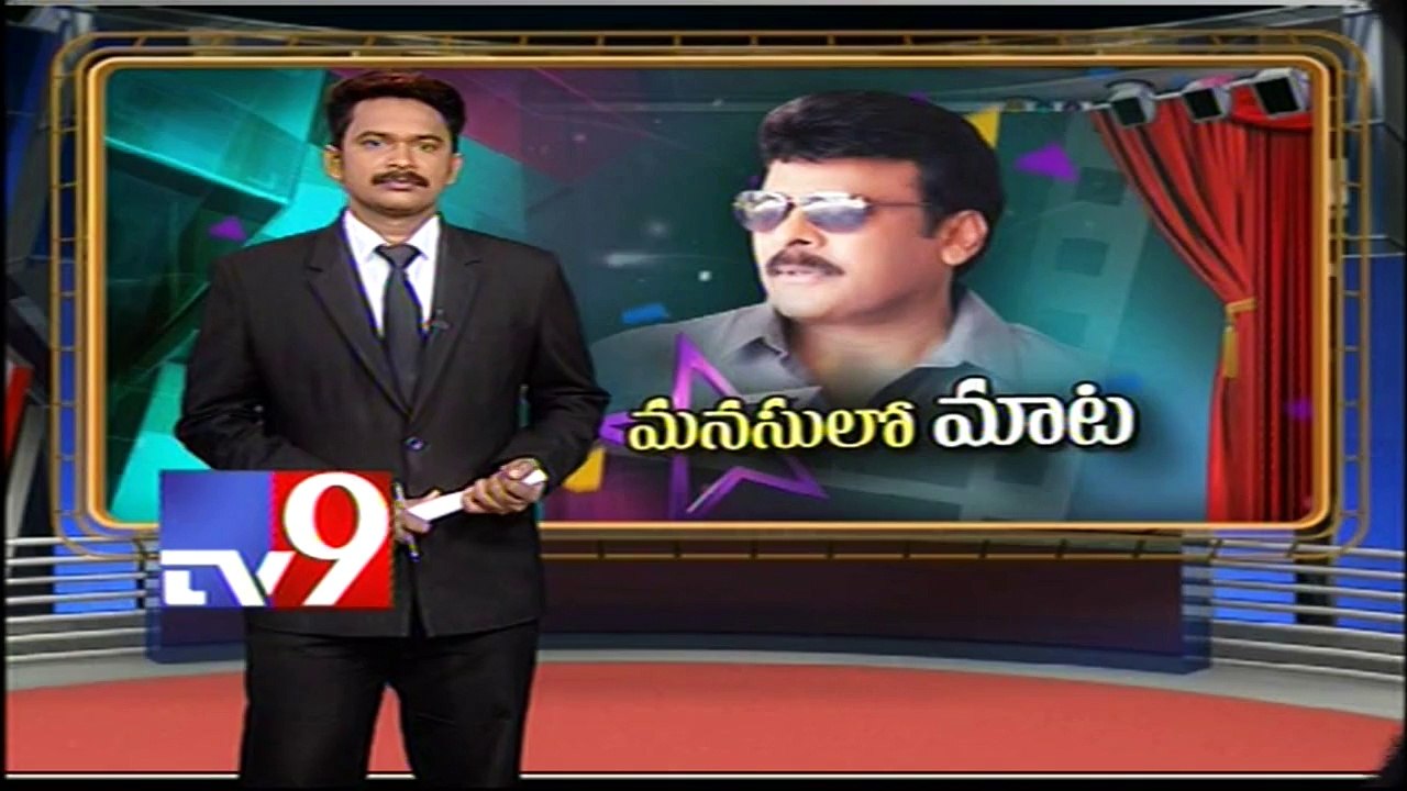 Chiru reveals about 150th movie @BruceeLee audio release