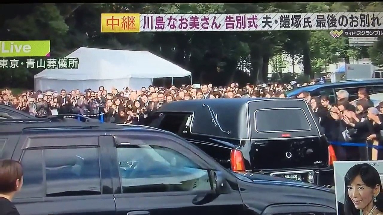 川島なお美さん 秋晴れの告別式