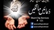 Allah har kisi ki dua sunta hai by Peer Zulfiqar Ahmad (DB)