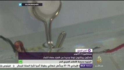 باحثون يبتكرون نوعا جديدا من الغراء مضادا للماء