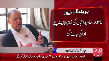Allama Iqabl Ky Sahabzady Justice(R) Javed Iqbal Intaqal Kr Gay(BN) – 03 Oct 15 - 92 News HD