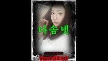 다솜넷【dasom12.net】청주오피 분당오피 수원오피걸 동탄오피