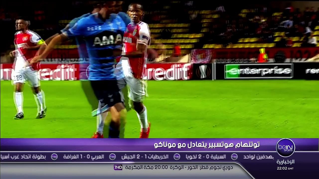 Monaco 1 - 1 Tottenham Hotspur