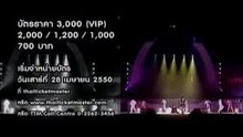 GOLF-MIKE One By One Concert TV Ad