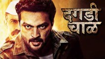 Dagdi Chawl Movie Review | Ankush Chaudhari | Makrand Deshpande