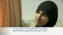 إسرائيل تبعد زوجة الشهيد غسان أبو جمل إلى الضفة