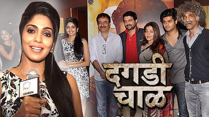 Dagdi Chawl Marathi Movie PREMIERE