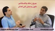 Problems of overseas Pakistanis by Faisal Qureshi and Khurshed Alam