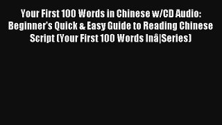 Your First 100 Words in Chinese w/CD Audio: Beginner's Quick & Easy Guide to Reading Chinese