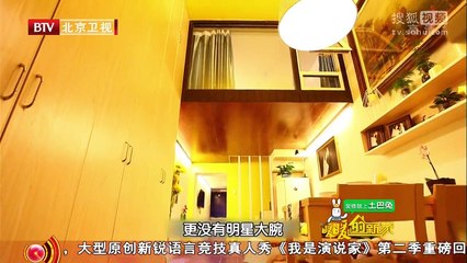 《暖暖的新家》20151003 35平7口之家成观光景点 父子同台传承叫卖文化part1